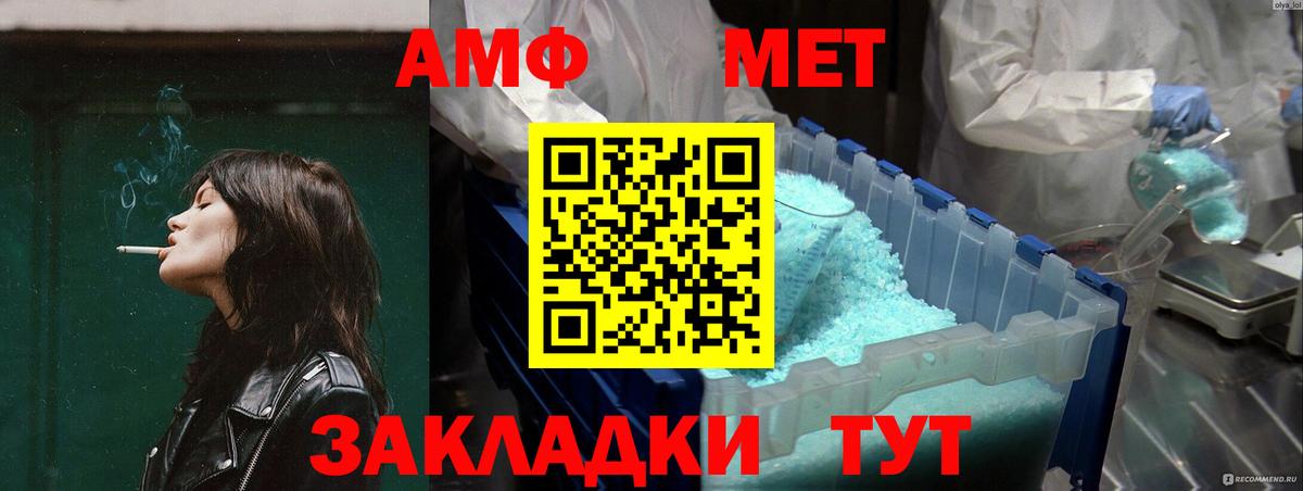 Амфетамин 98% Брянск
