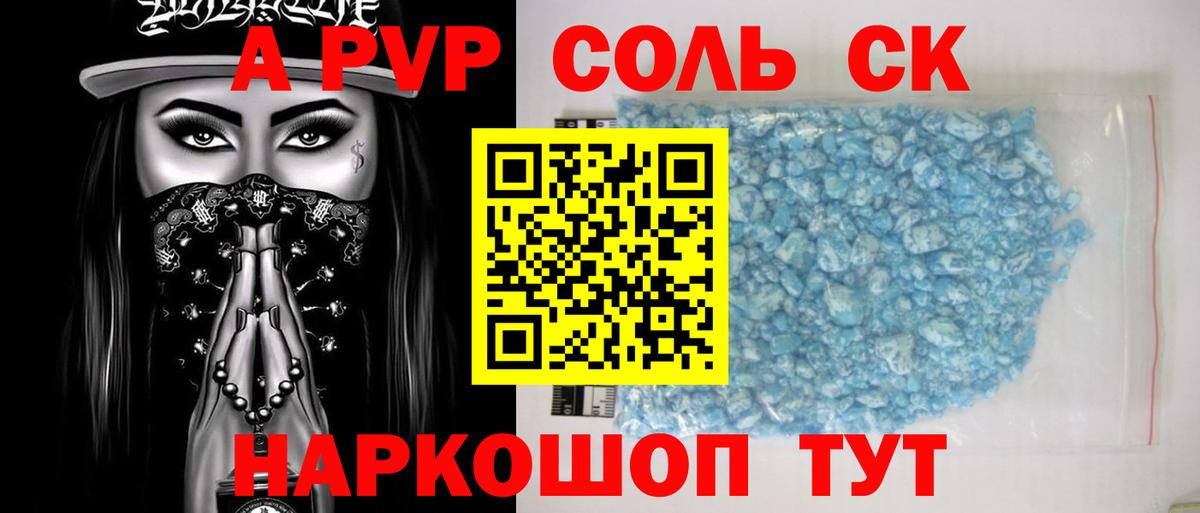 APVP  Вход с VPN  Брянск  Альфа ПВП Соль 