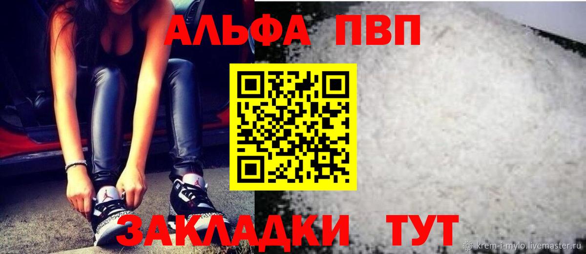 A PVP VHQ Брянск