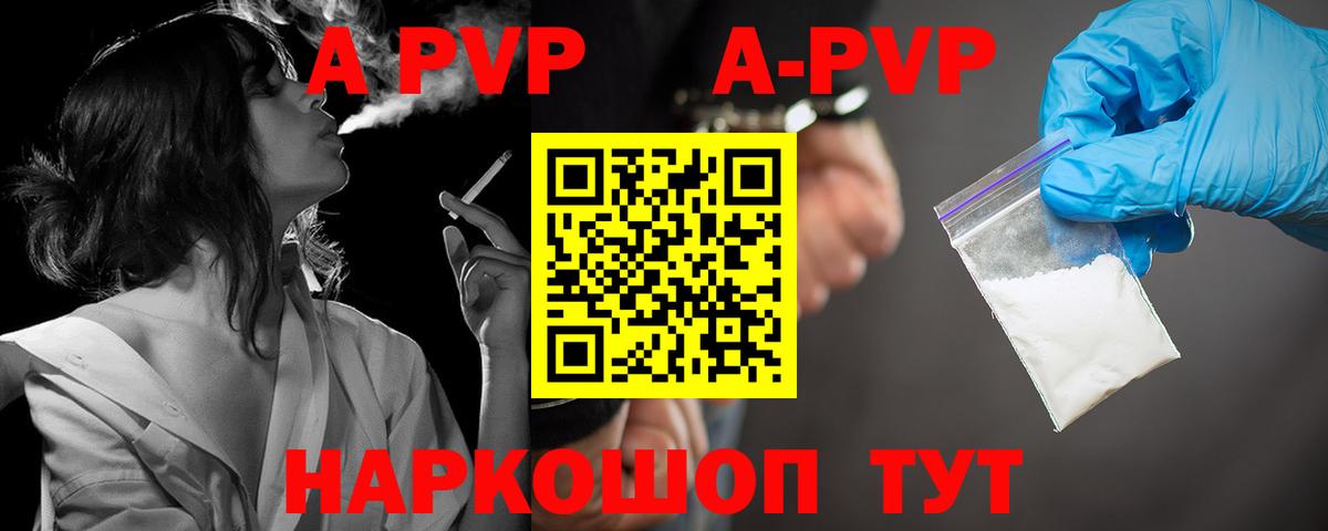 A PVP мука  Брянск  Alpha-PVP  Alfa_PVP СК  APVP СК 