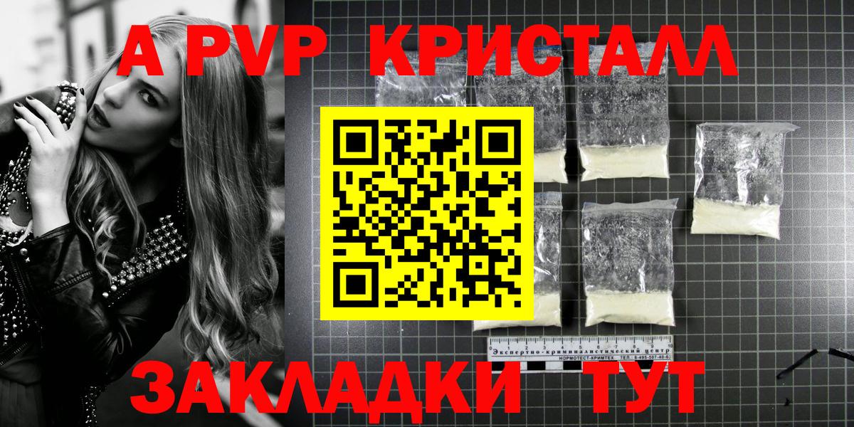 Alfa_PVP VHQ Брянск