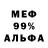 Меф 4 MMC nutE Linda