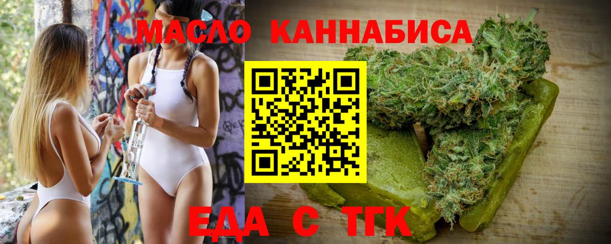Печенье с ТГК конопля  Вход с VPN  Брянск 