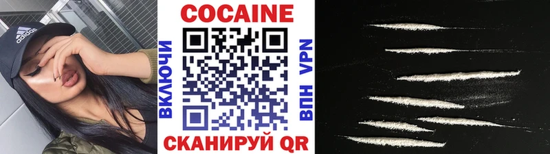 Кокаин VHQ Брянск