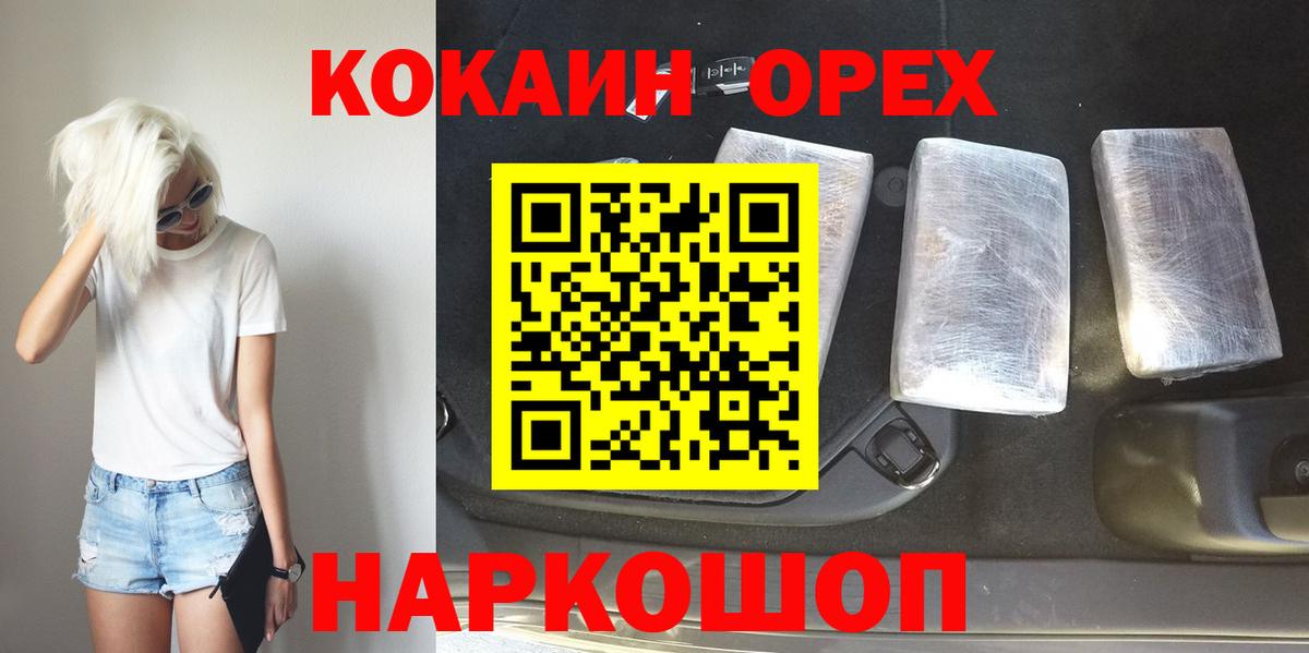 Брянск  COCAIN Fish Scale  Вход с VPN 