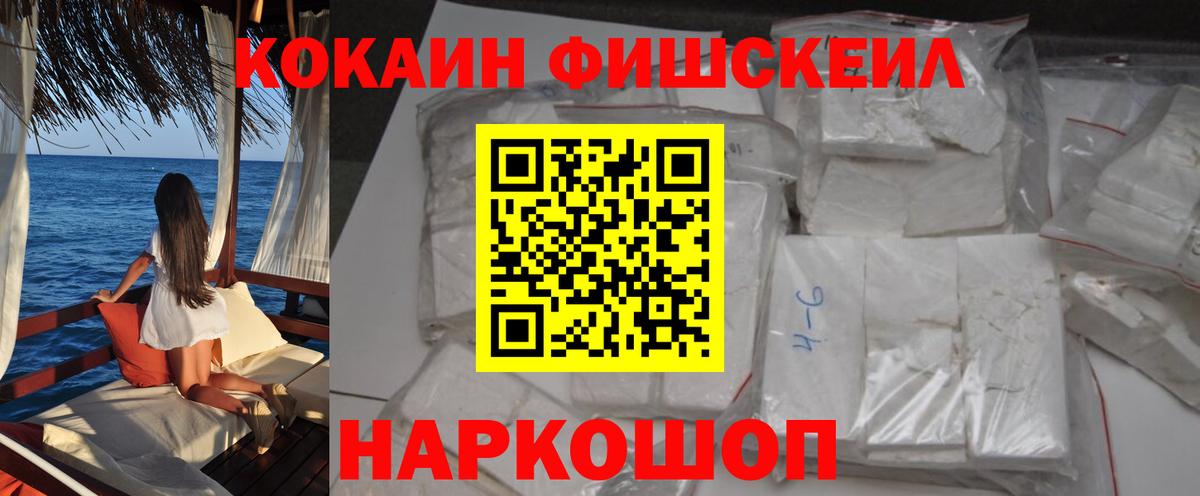 COCAIN  COCAIN 97%  Брянск  Кокаин FishScale 