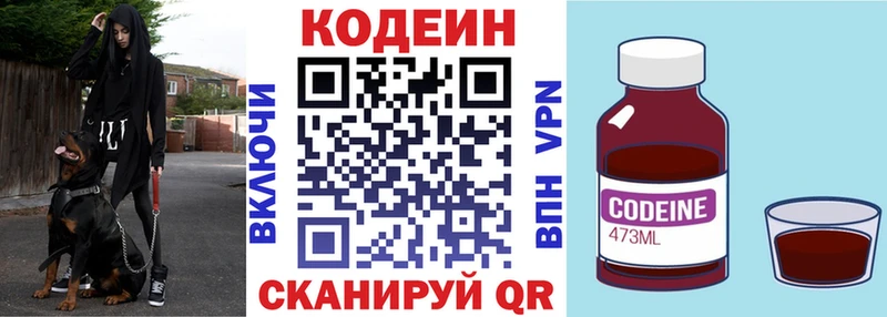MEGA tor  Брянск  Кодеиновый сироп Lean Purple Drank  где купить наркоту 