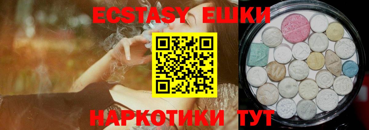 Экстази mix Брянск