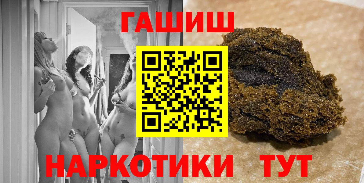 ГАШИШ  Гашиш хэш  Вход с VPN  Брянск 