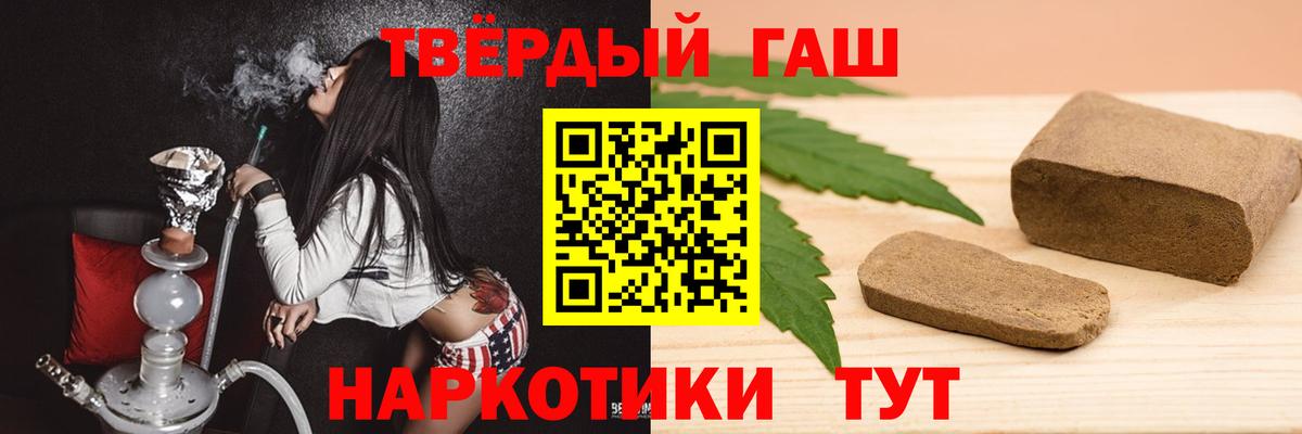 цена   Брянск  ГАШИШ убойный 