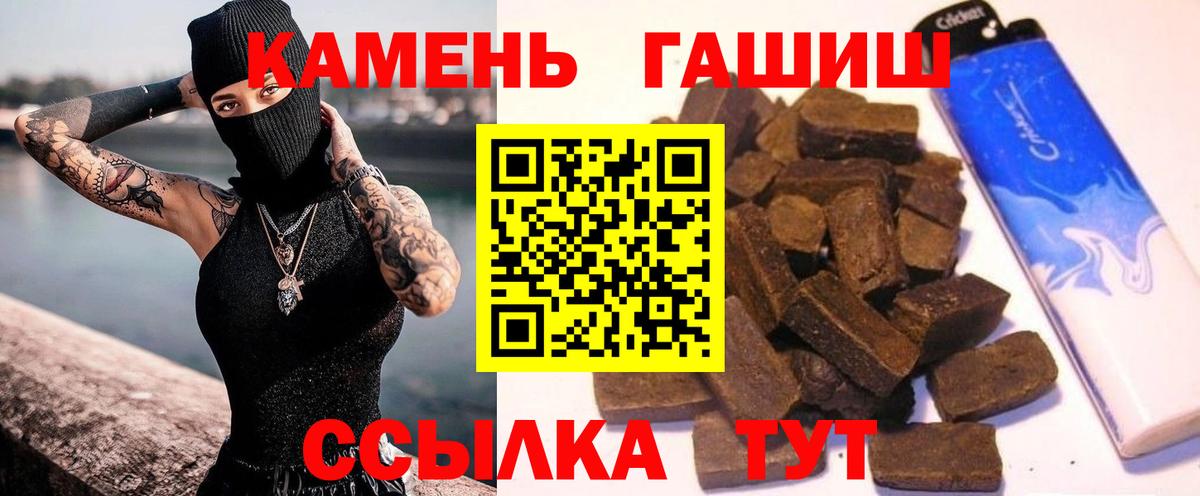 ГАШ Cannabis Брянск