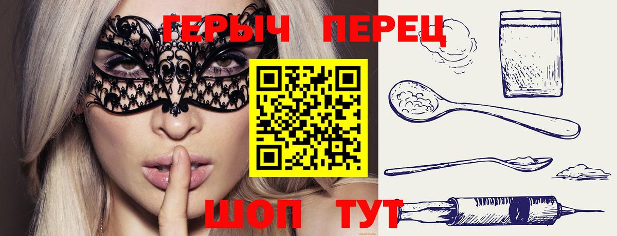 ГЕРОИН  Брянск  Героин афганец 