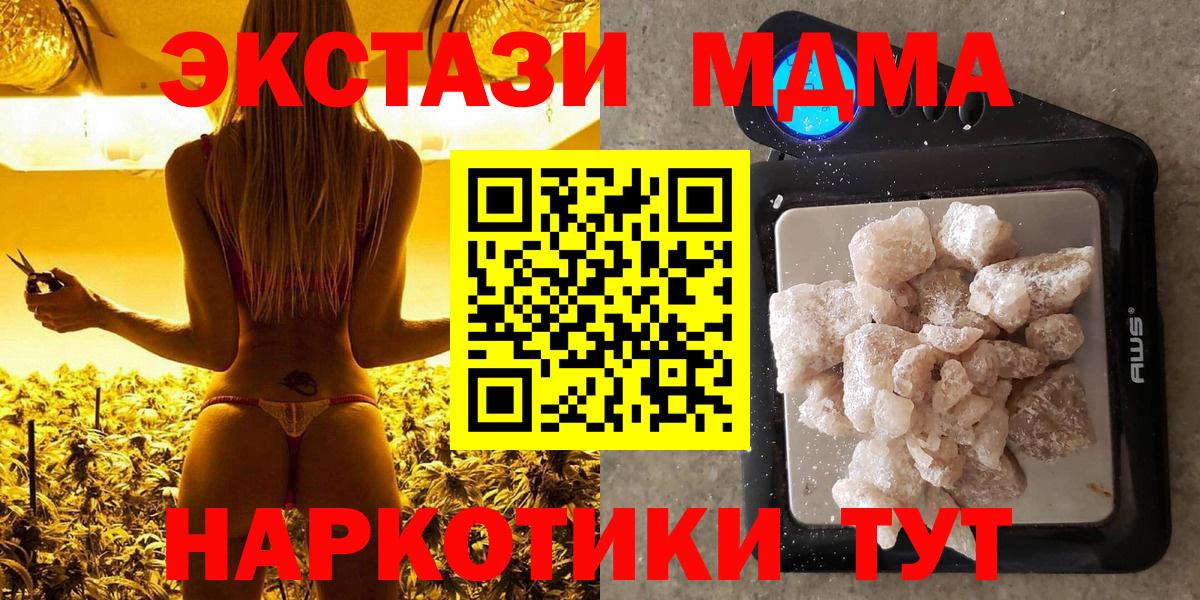 MDMA кристаллы  MDMA VHQ  Брянск 
