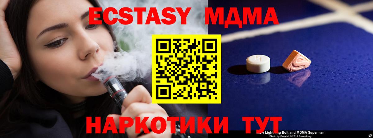 MDMA кристаллы Брянск