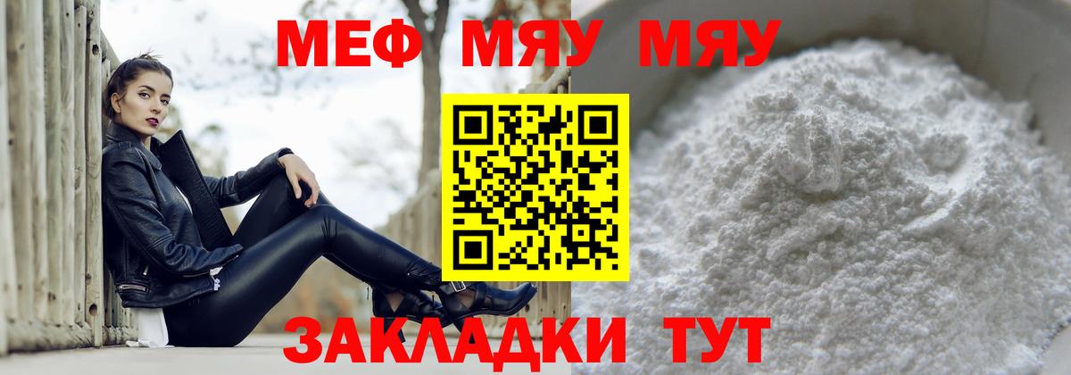 Мефедрон мяу мяу  Вход с VPN  Меф VHQ  Брянск 