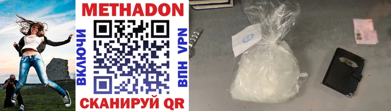 цены   Брянск  МЕТАДОН methadone 