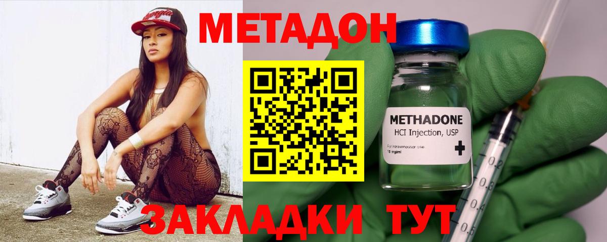 omg ССЫЛКА  Метадон кристалл  МЕТАДОН VHQ  Вход с VPN  Брянск 