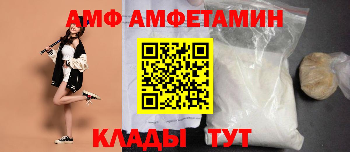 Первитин  Брянск  МЕТАМФЕТАМИН пудра 