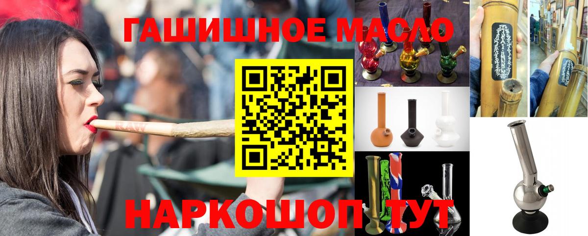 ТГК THC oil Брянск